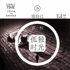 给自己留一些孤独时光 (MP3-Download) - 张仲勇