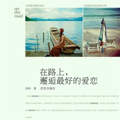 Cover 在路上，邂逅最好的爱恋 (MP3-Download)