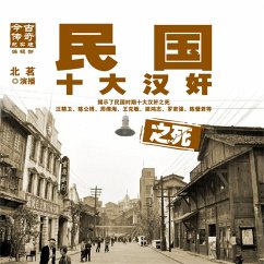 民国十大汉奸之死 (MP3-Download) - 今古传奇纪实版编辑部