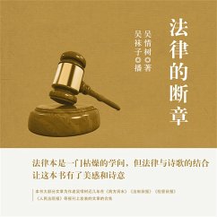 Cover 法律的断章 (MP3-Download)