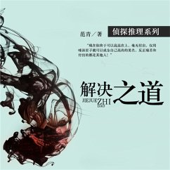 解决之道 (MP3-Download) - 范青