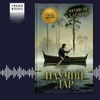 Pauchiy dar (MP3-Download)