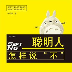 Cover 聪明人怎样说