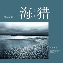 海猎 (MP3-Download) - 刘玉民