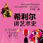 希利尔讲艺术史 (MP3-Download)