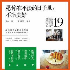 Cover 愿你在平淡的日子里，不忘美好 (MP3-Download)