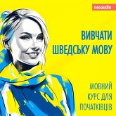 Вивчати шведську мову - Курси мов для початківців (MP3-Download)