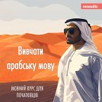 Вивчати арабську мову - Курси мов для початківців (MP3-Download)