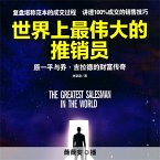 世界上最伟大的推销员 (MP3-Download)