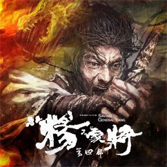Cover 杨家将（第四部） (MP3-Download)