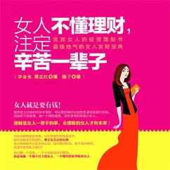 Cover 女人不懂理财，注定辛苦一辈子 (MP3-Download)