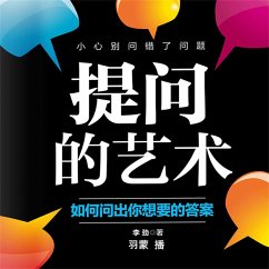 提问的艺术：如何问出你想要的答案 (MP3-Download) - 李劲