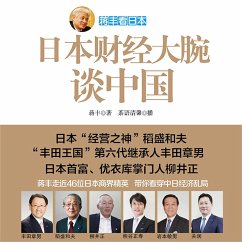 Cover 蒋丰看日本：日本财经大腕谈中国 (MP3-Download)