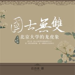 Cover 国士无双：北京大学的龙虎象 (MP3-Download)