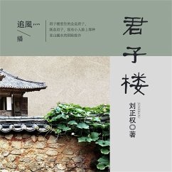 Cover 君子楼 (MP3-Download)