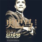 奥巴马，我的总统梦 (MP3-Download)