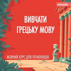 Cover Вивчати грецьку мову - Курси мов для початківців (MP3-Download)