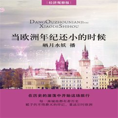 当欧洲年纪还小的时候 (MP3-Download) - 《经济观察报》晒月水妖