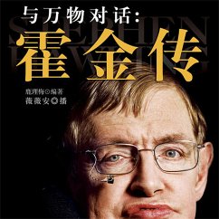 与万物对话：霍金传 (MP3-Download) - 鹿理梅