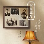 宋家客厅：从钱锺书到张爱玲 (MP3-Download)