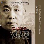 江湖风云黄金荣 (MP3-Download)