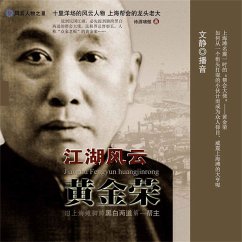江湖风云黄金荣 (MP3-Download) - 诗酒啸傲