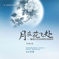 Cover 月在花飞处：解读古代诗词背后的故事 (MP3-Download)