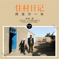 Cover 住村日记——阿孜汗一年 (MP3-Download)