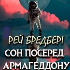 Son posered Armageddonu (MP3-Download)