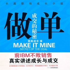 Cover 做单 (MP3-Download)