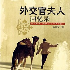 外交官夫人回忆录 (MP3-Download) - 编译, 凯瑟琳·马嘎特尼 著；王卫平， 崔延虎