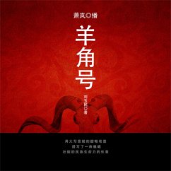 羊角号 (MP3-Download) - 刘玉民