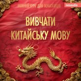 Вивчати китайську мову - Курси мов для початківців (MP3-Download)