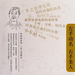 Cover 左手功名右手美人 (MP3-Download)