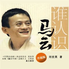 Cover 谁认识马云 (MP3-Download)