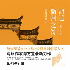 胡适：徽州之符 (MP3-Download) - 陶方宣