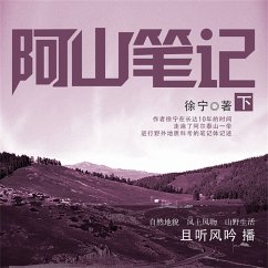 Cover 阿山笔记·下 (MP3-Download)
