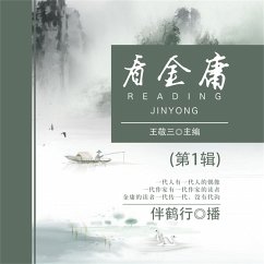 Cover 看金庸（第1辑） (MP3-Download)