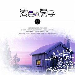 Cover 紫色的房子 (MP3-Download)