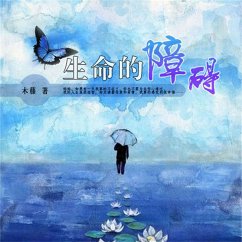 Cover 生命的障碍 (MP3-Download)