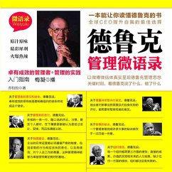 Cover 德鲁克管理微语录 (MP3-Download)