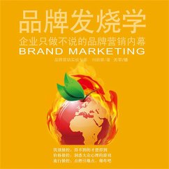 品牌发烧学 (MP3-Download) - 刘丽娜