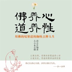 佛养心道养性：用佛的境界道的胸怀点释人生 (MP3-Download) - 清音