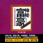 神秘富豪 (MP3-Download)