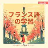 フランス語の学習 - 初心者向けの語学コース (MP3-Download)