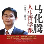 马化腾人生哲学课 (MP3-Download)