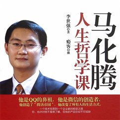 马化腾人生哲学课 (MP3-Download) - 李世强