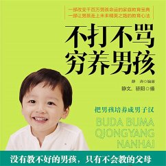 Cover 不打不骂穷养男孩 (MP3-Download)