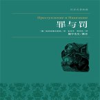 罪与罚 (MP3-Download)