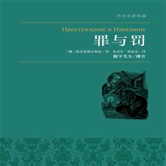 罪与罚 (MP3-Download) - (俄罗斯)陀思妥耶夫斯基著；朱宪生，曾思艺译